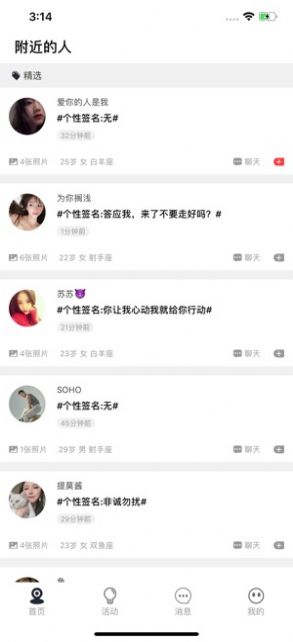 要有交友-图2