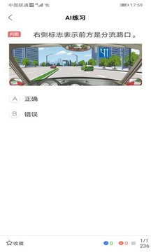 驾考学院-图1