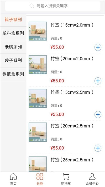 吃货用品