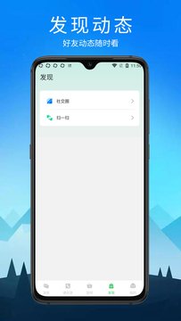 默信交友-图2