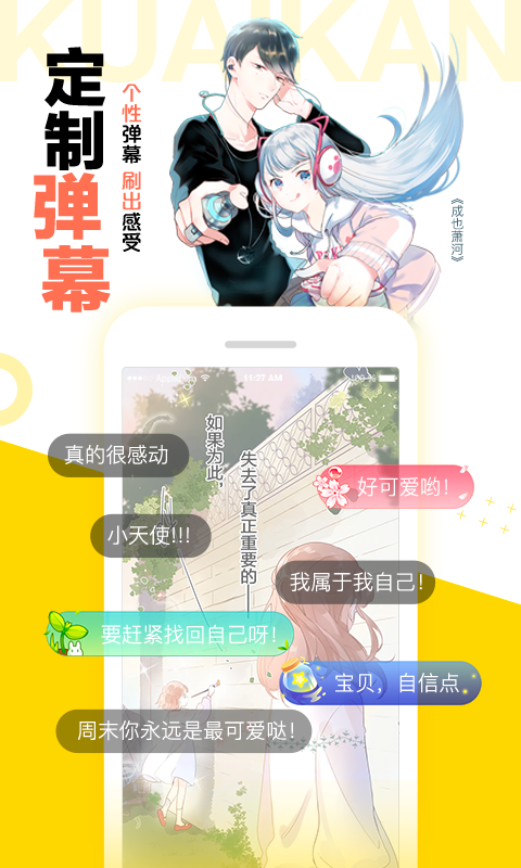 仙剑奇侠传寒潭初遇漫画完整版-图1