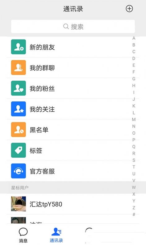 汇达交友-图3