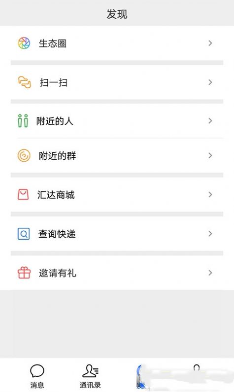 汇达交友-图2