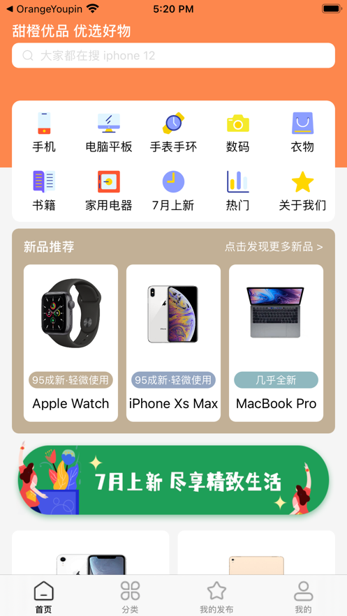 甜橙优品-图2