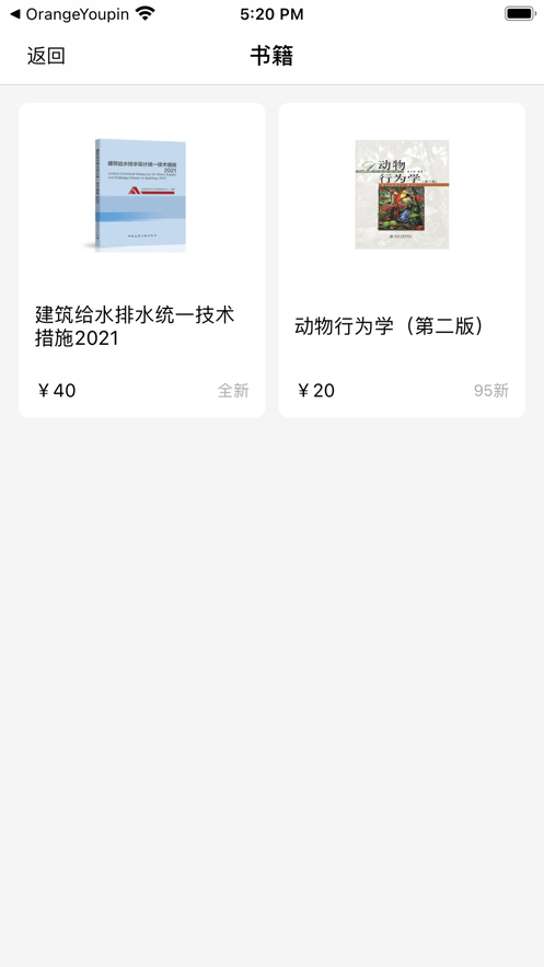 甜橙优品-图3