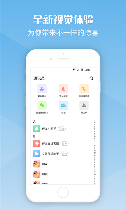 百言互动-图2