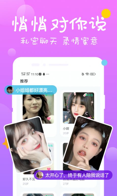 福友交友