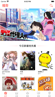 报告夫人漫画免费版-图3