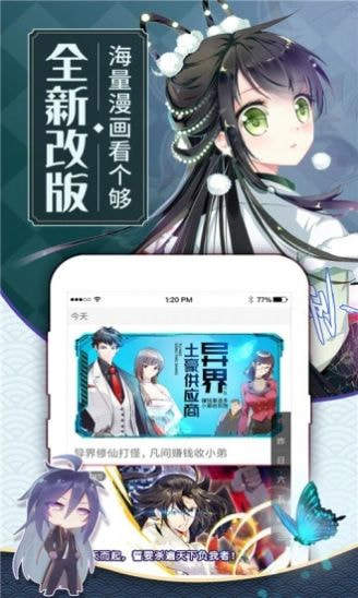 月刊少女野崎君漫画漫画之家-图2