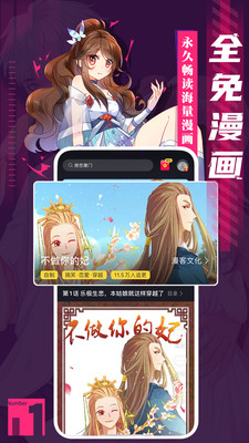 漫画家与助手无修版-图3