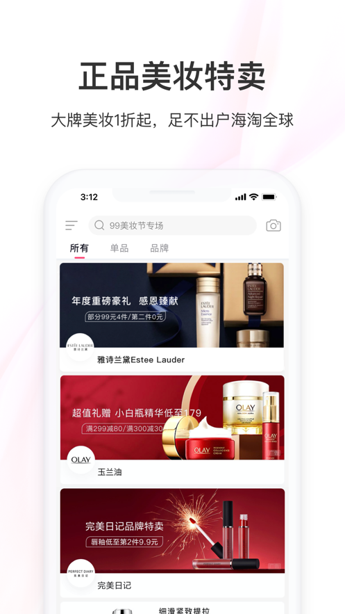 聚美极速免税店-图2