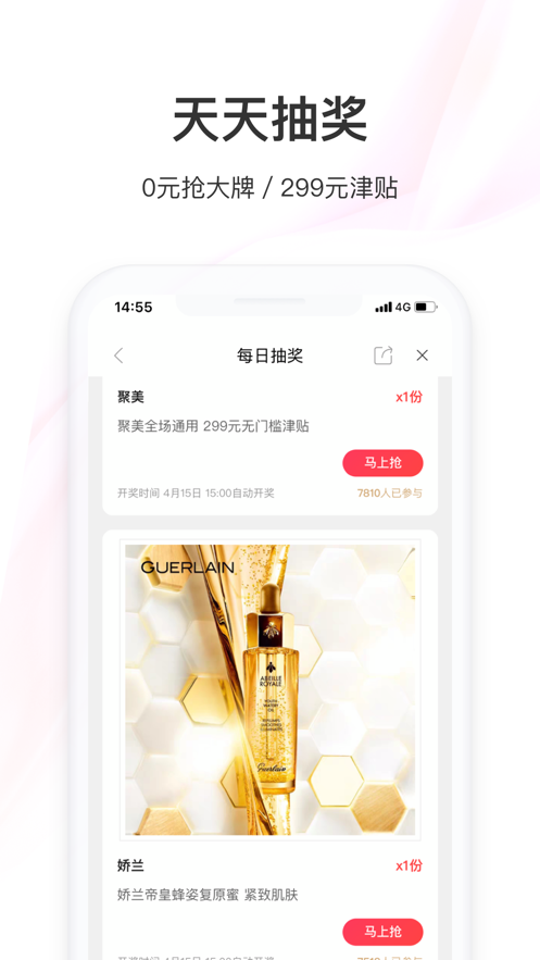 聚美极速免税店-图1