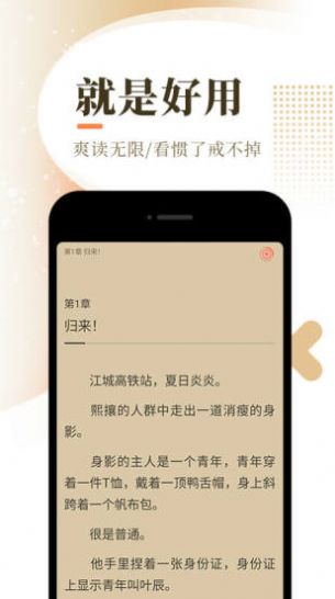 一世独尊小说笔趣阁(无弹窗)-图2