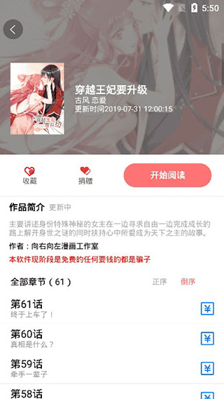 王爷你好贱漫画免费版-图2