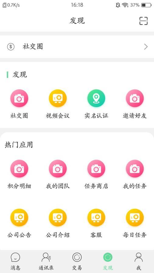 嘉信交友-图1