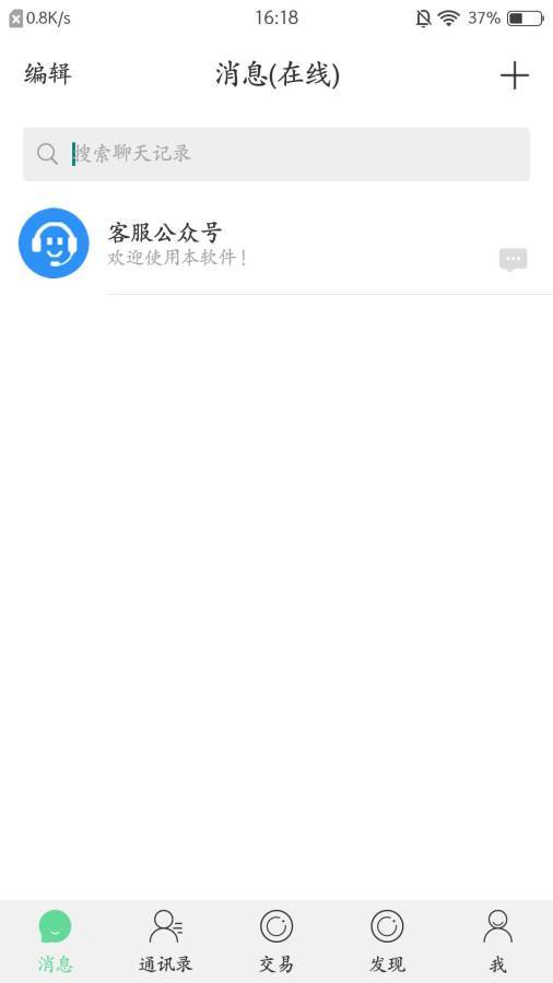 嘉信交友-图2