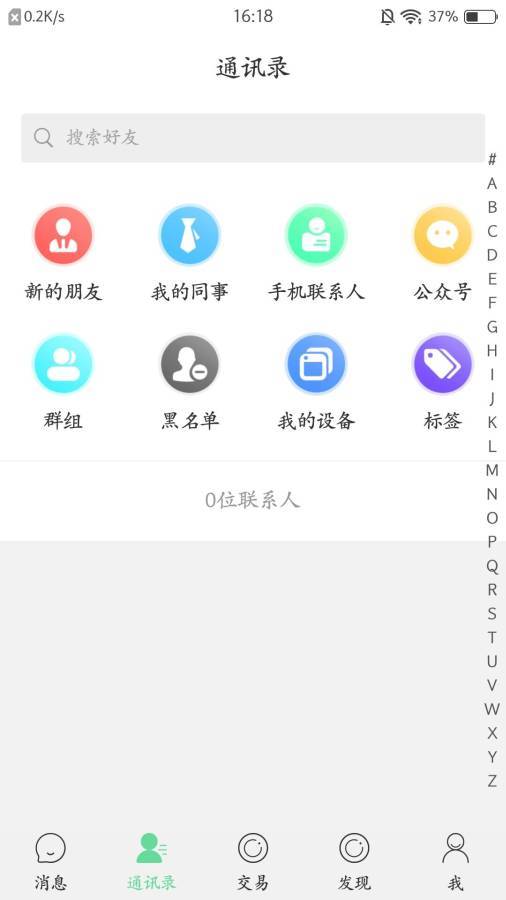 嘉信交友