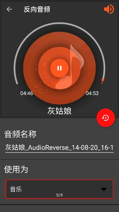 audiolab音频编辑中文版-图3