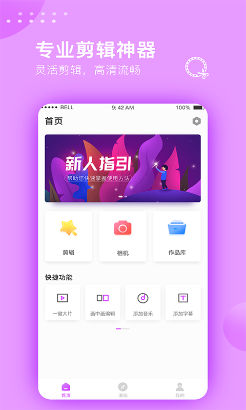 视频剪辑大师鸿蒙版-图2