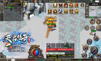 天启传奇冰雪版-图2