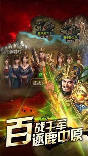 桃色三国爆衣版-图4