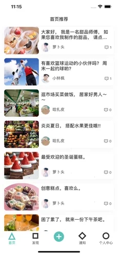 奢颜交友-图2