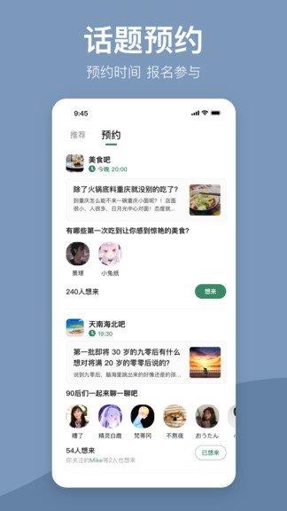 盐吧交友-图3