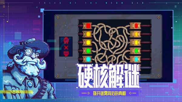 迷雾侦探中文版