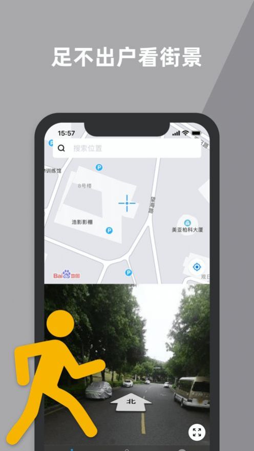 到此一游街景地图-图2