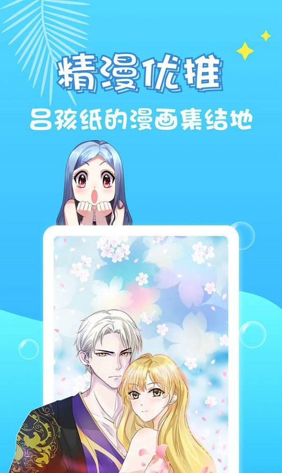 拳愿阿修罗漫画免费版