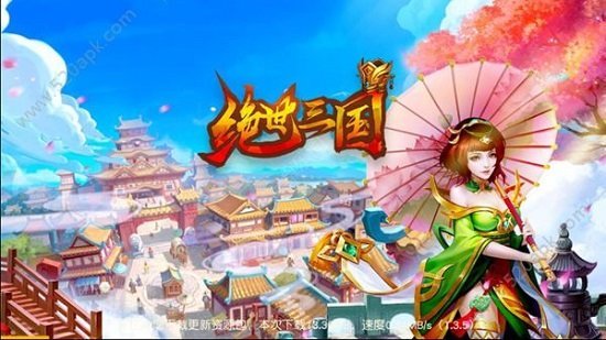 绝世三国爆衣版