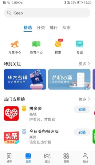 华为游戏魔盒-图2