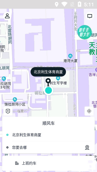 跳跳出行-图3