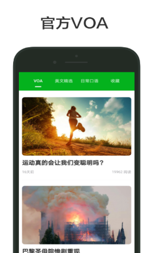 VOA英语-图1