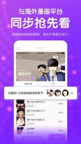 山海逆战漫画免费版-图2