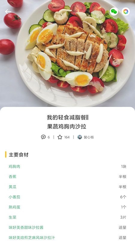 泡泡美食-图2