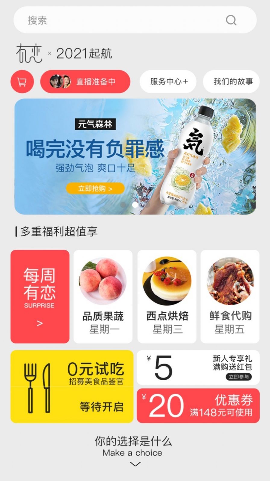 有恋优品-图2