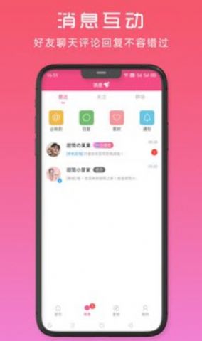 甜筒之家交友-图1