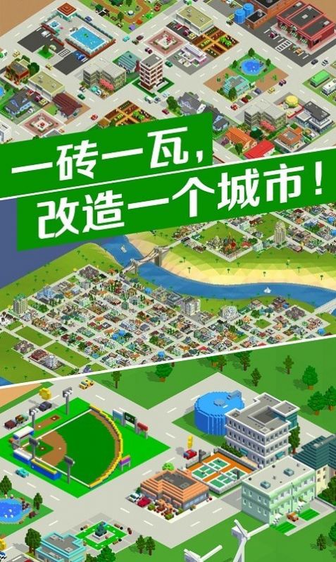 城市改造王-图4