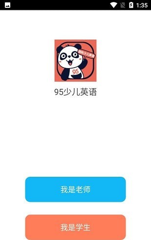 95少儿英语-图3