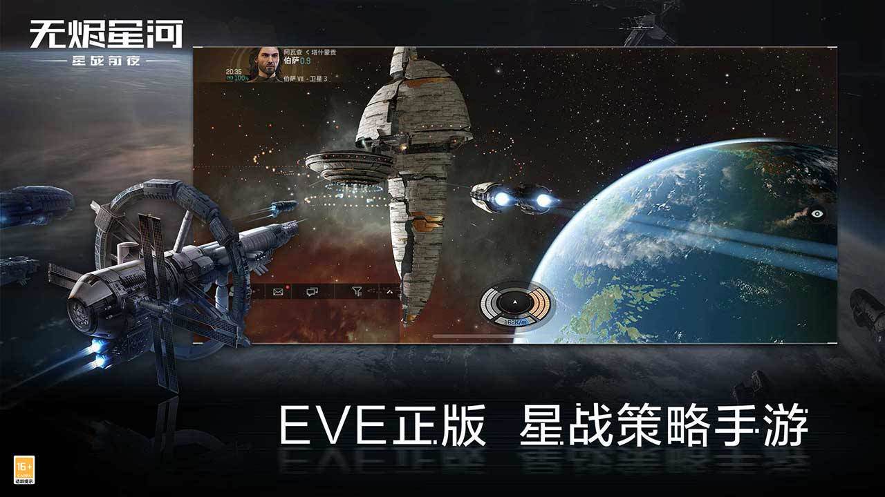 eve星战前夜无烬星河国际服