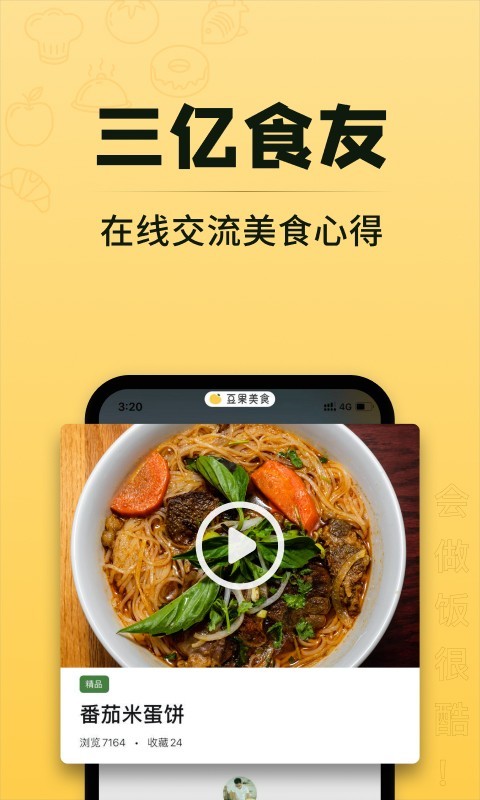 豆果美食鸿蒙版-图1