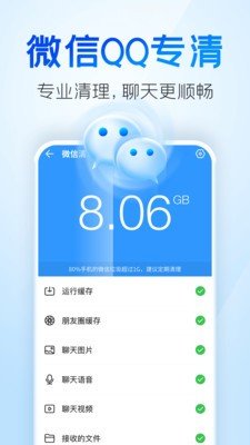 365杀毒卫士-图3