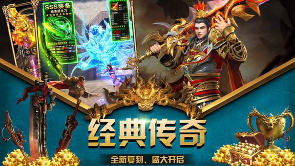 顺玩传奇冰雪火龙-图1