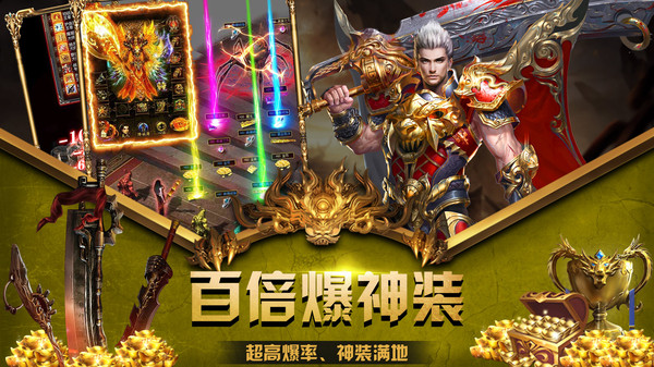 顺玩传奇冰雪火龙-图2