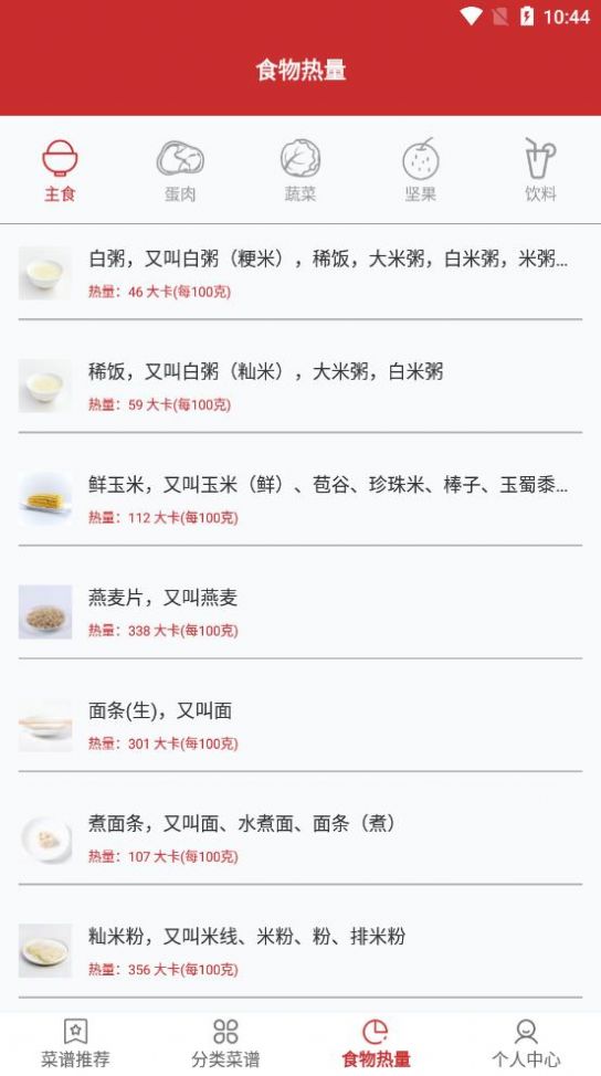 爱做饭厨房-图2