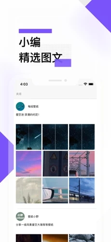 星壁纸-图3