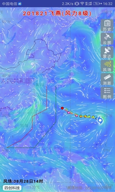 实时台风路径-图3