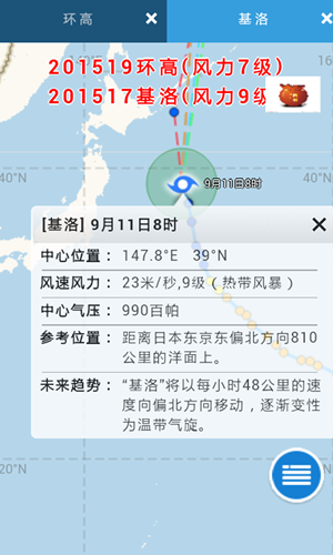 实时台风路径-图2