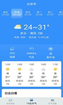 燕子天气预报-图2